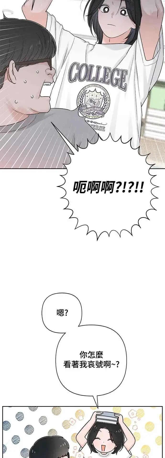 《青春启示录》第67话图2