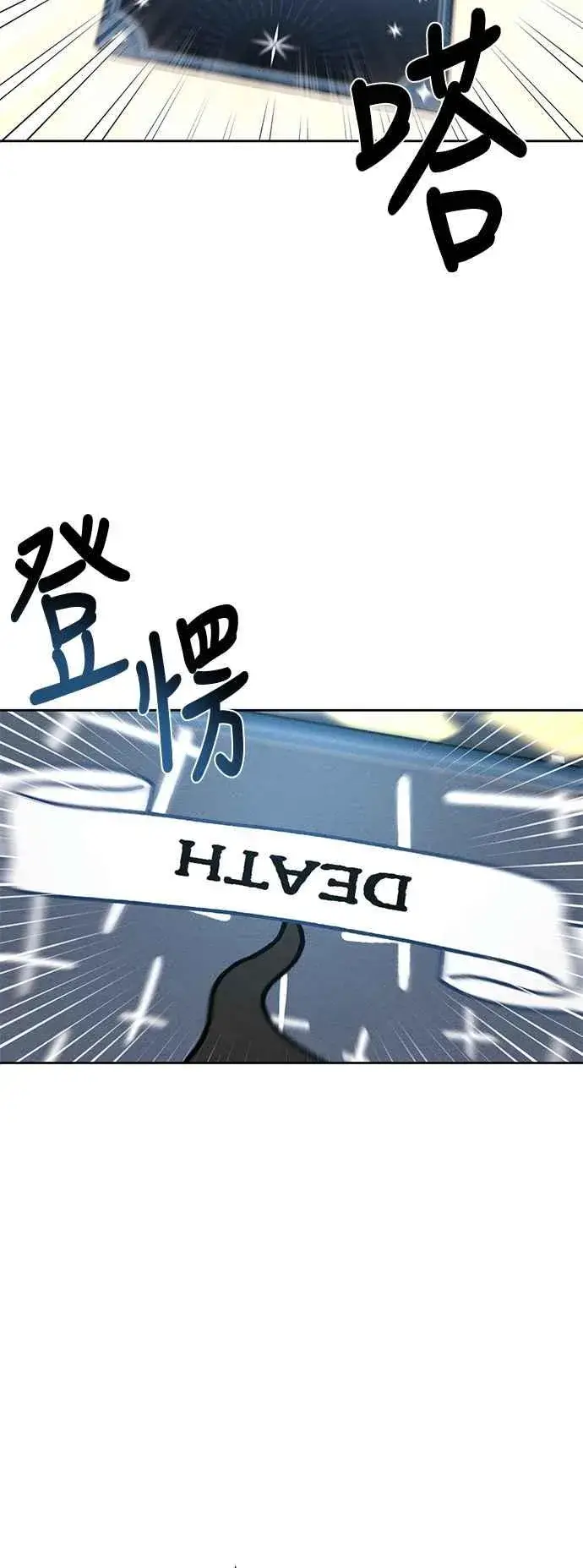 《青春启示录》第67话图26