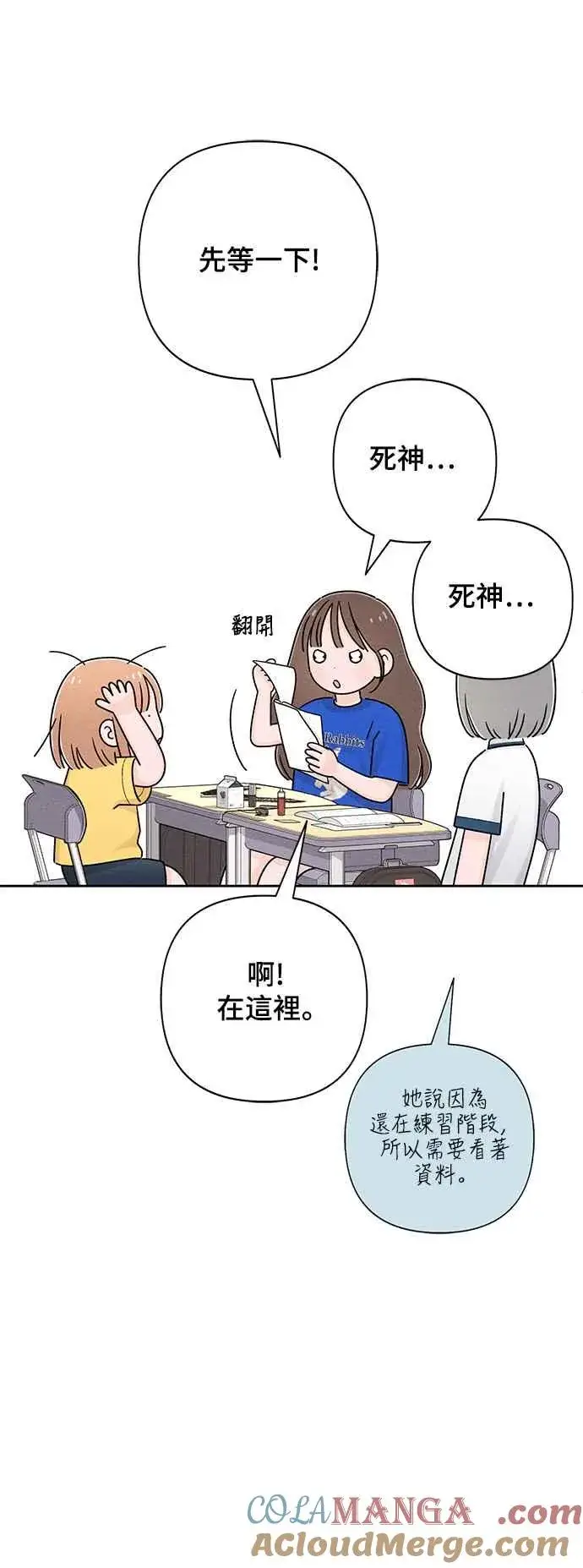 《青春启示录》第67话图28