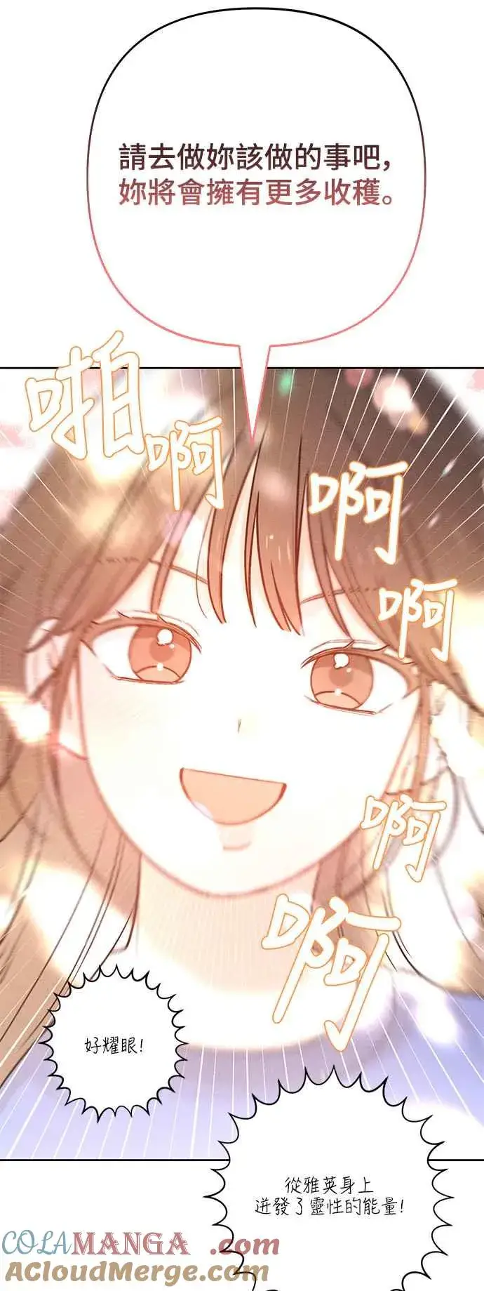 《青春启示录》第67话图34