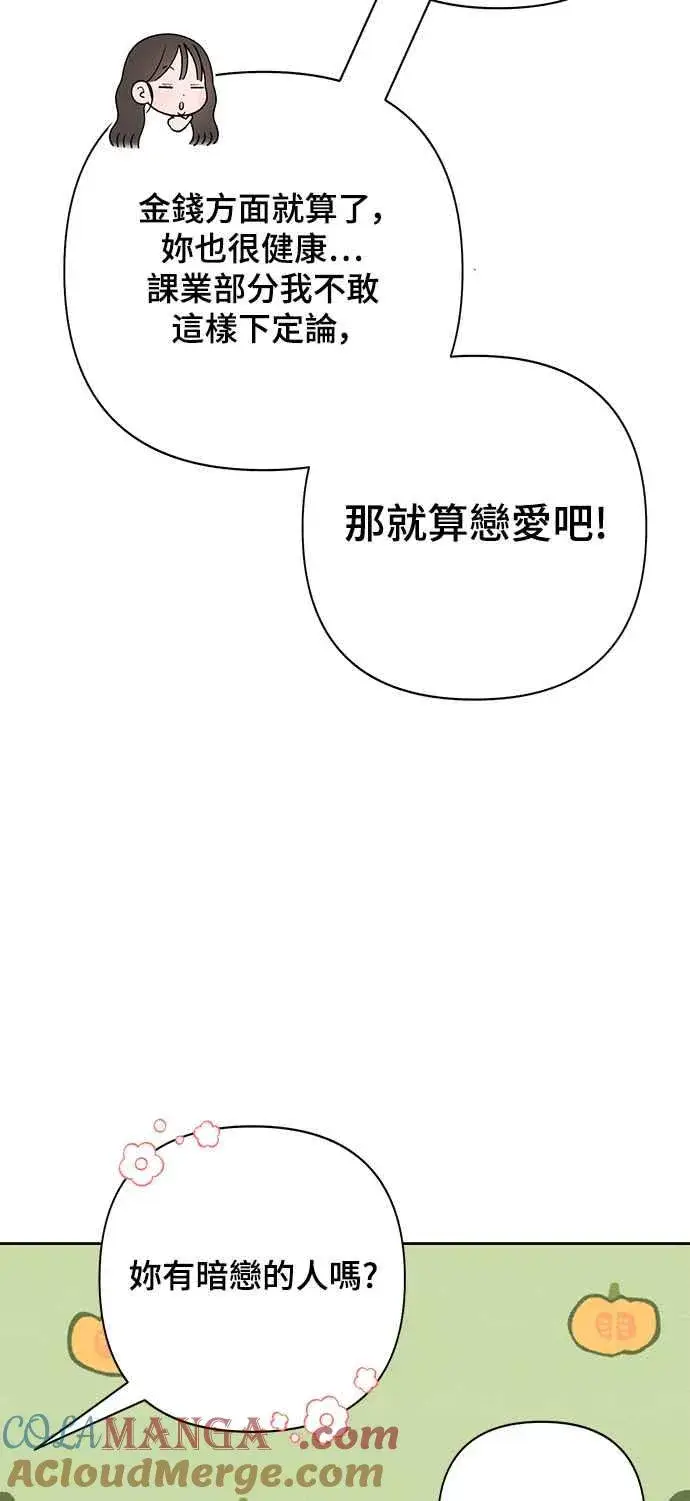 《青春启示录》第67话图37