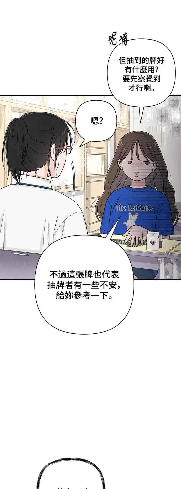 《青春启示录》第67话图48