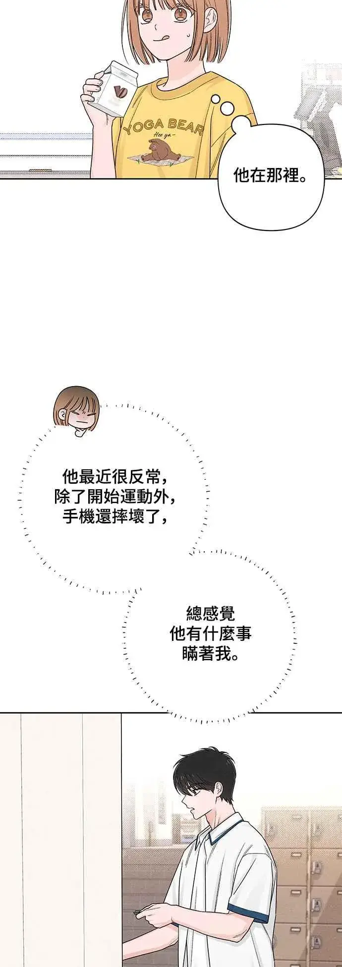 《青春启示录》第67话图56