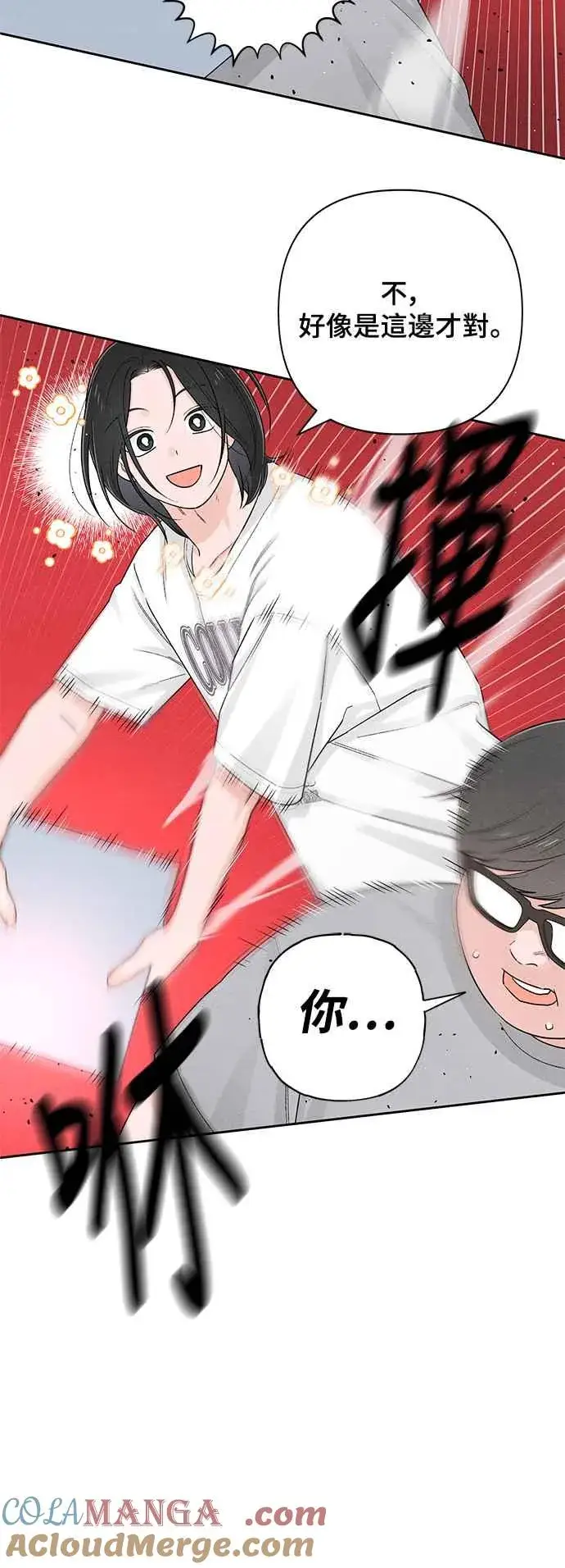 《青春启示录》第67话图7