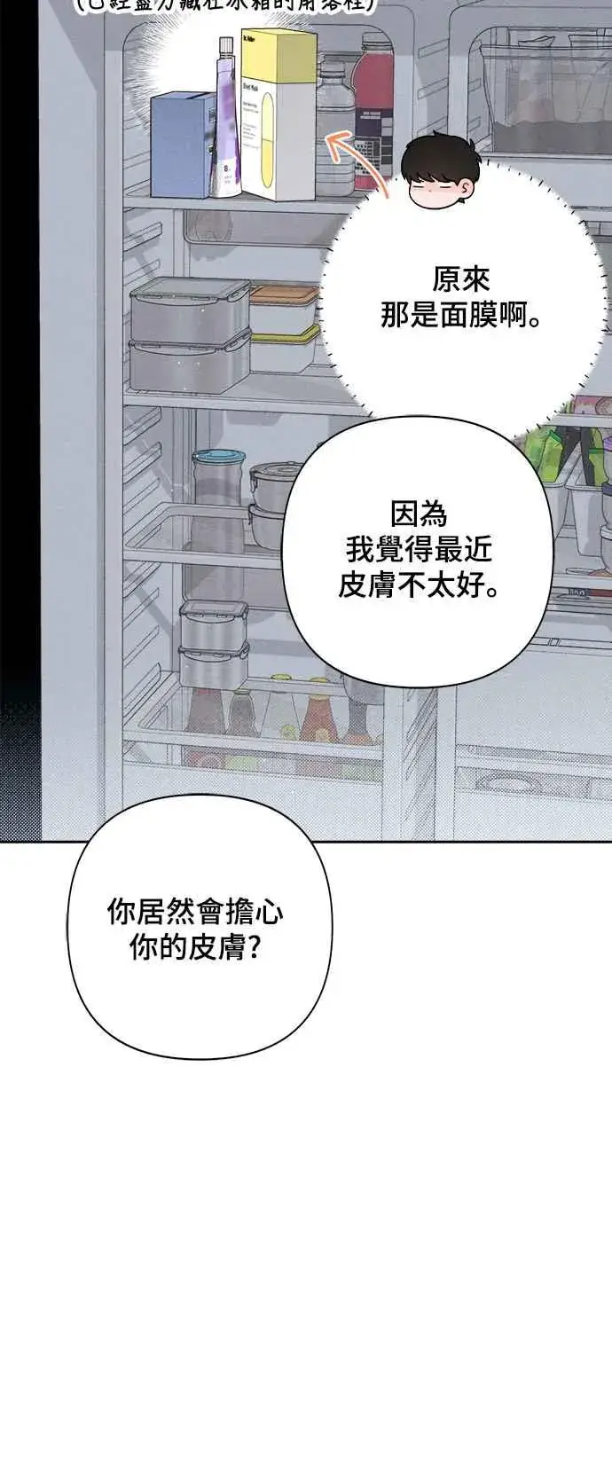 《青春启示录》第68话图30