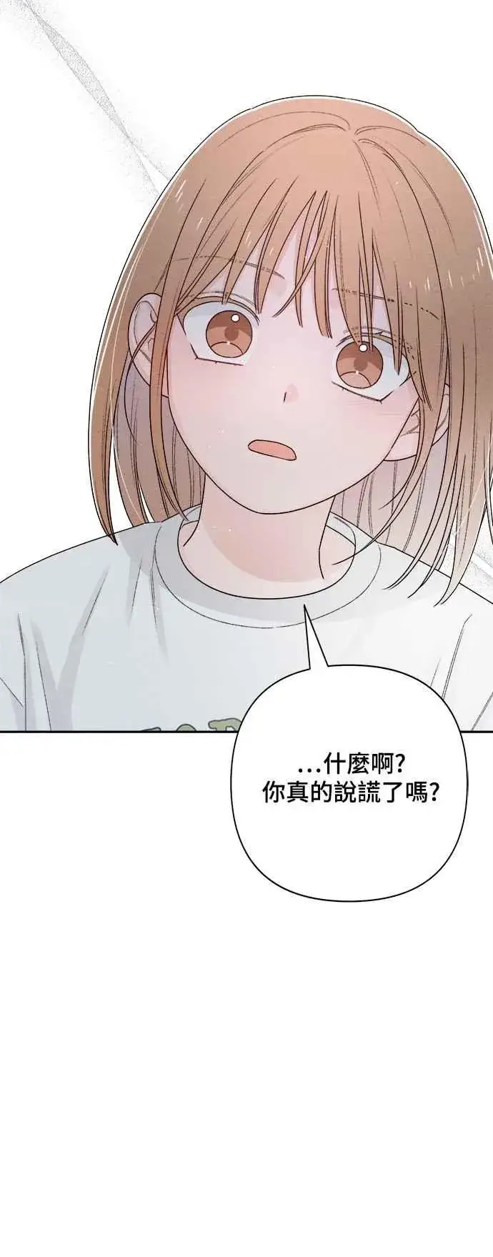 《青春启示录》第68话图33