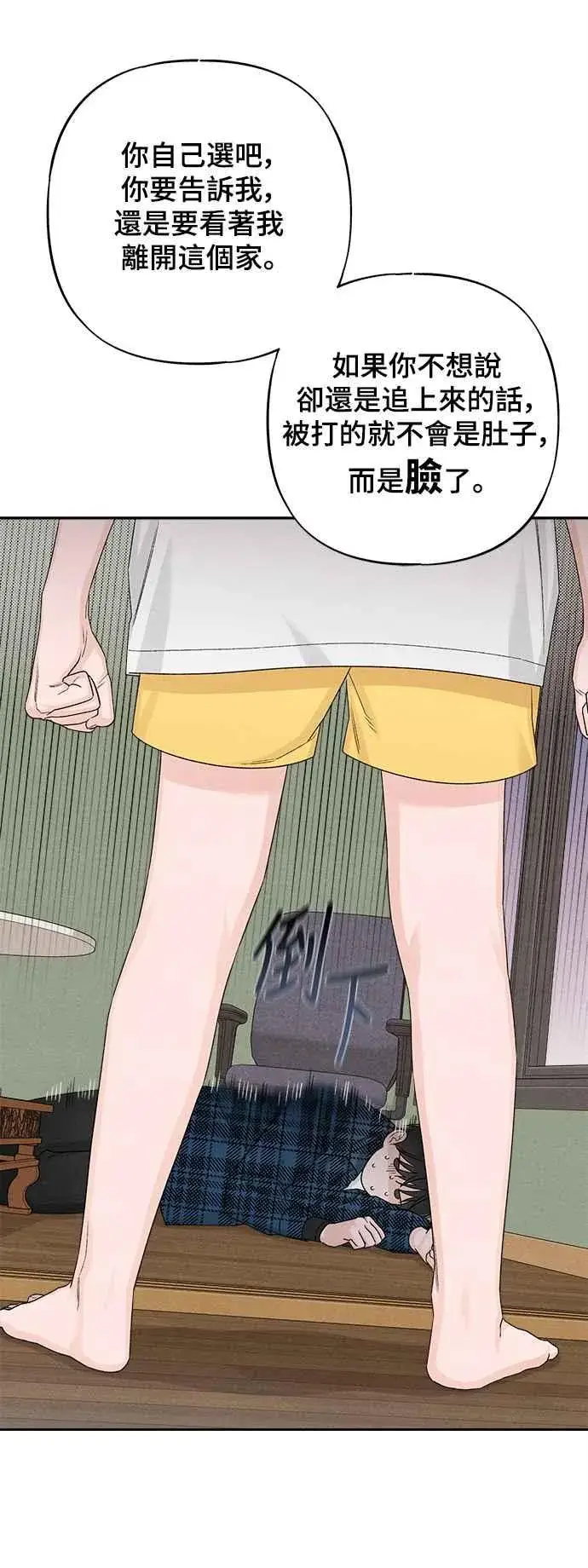 《青春启示录》第68话图41