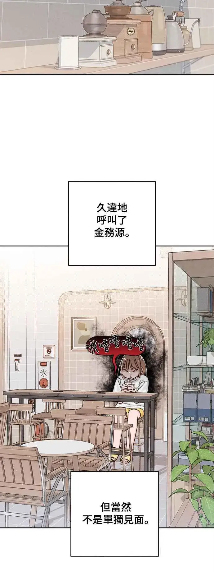 《青春启示录》第68话图45