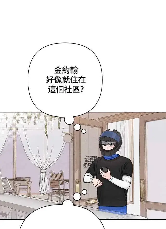 《青春启示录》第68话图48