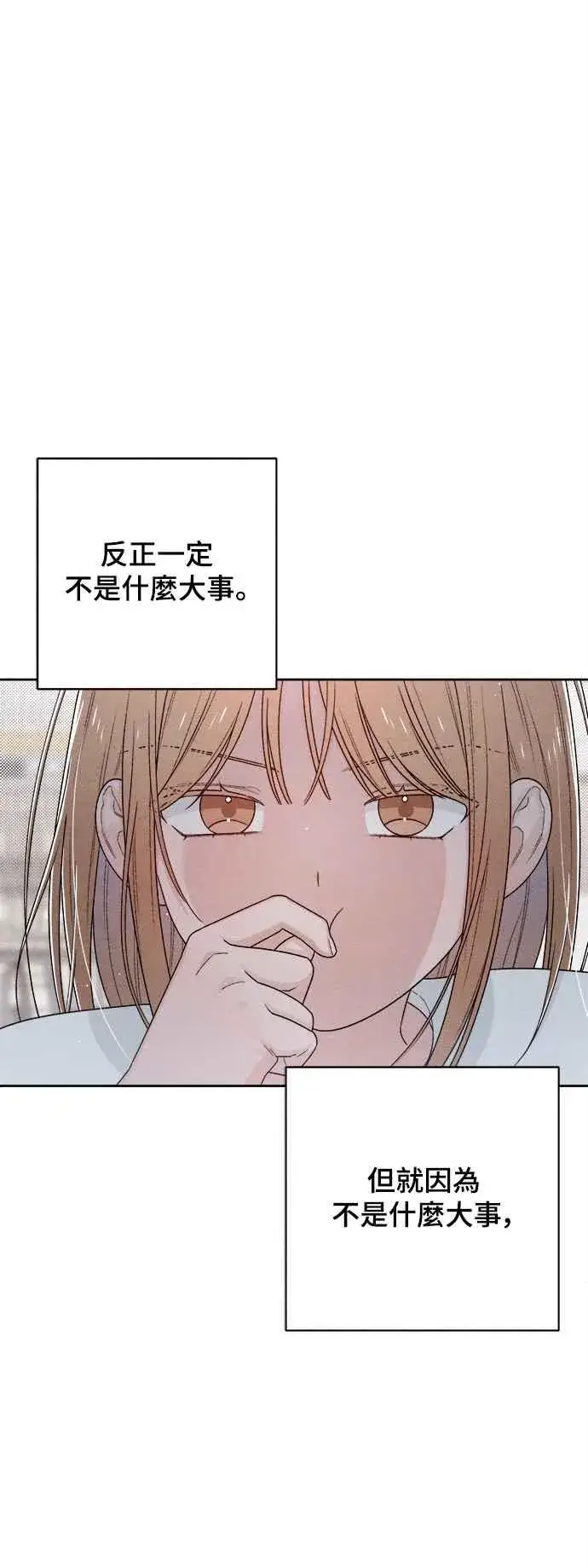 《青春启示录》第68话图5