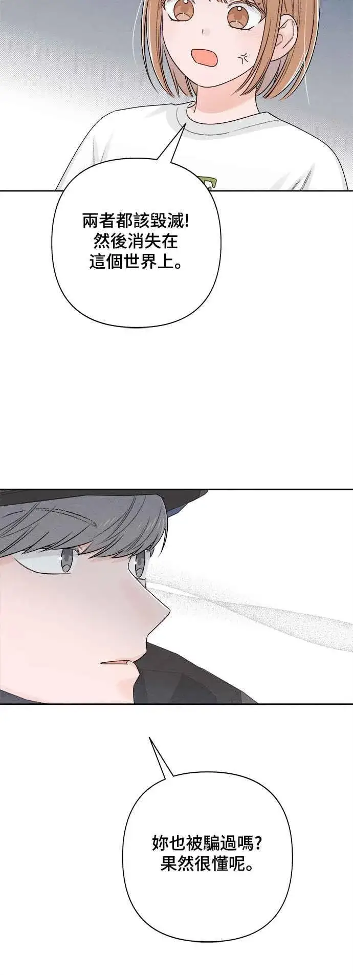 《青春启示录》第68话图60