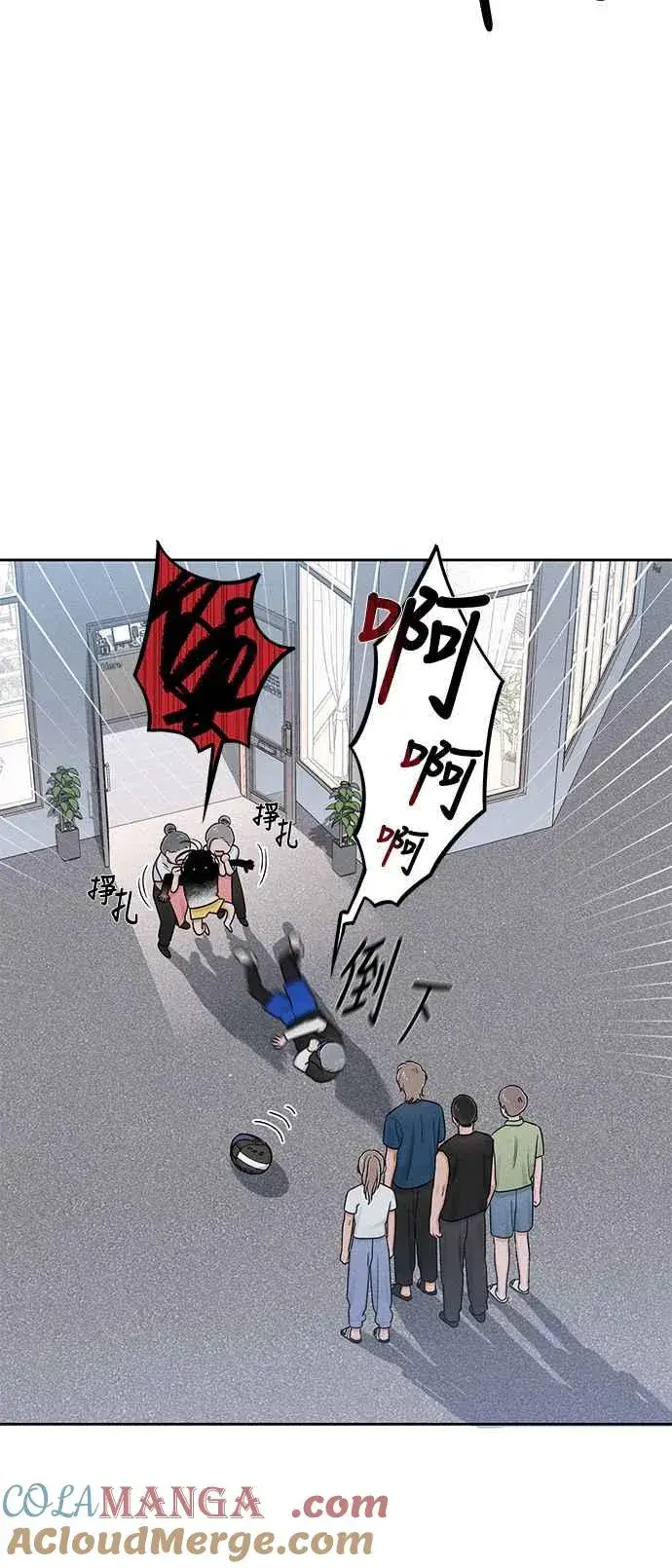 《青春启示录》第69话图10