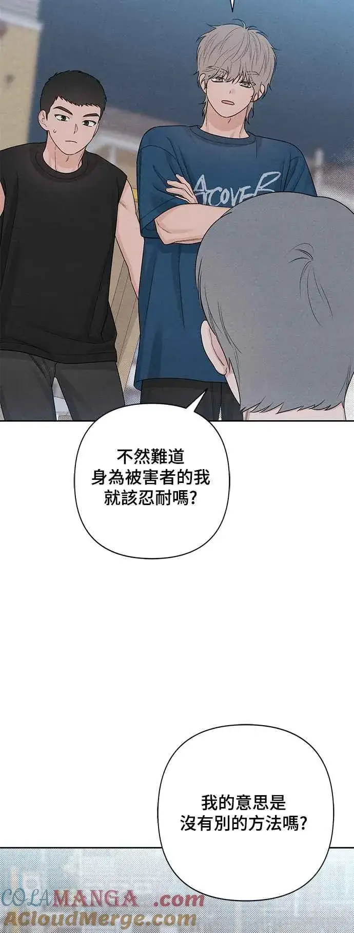 《青春启示录》第69话图16