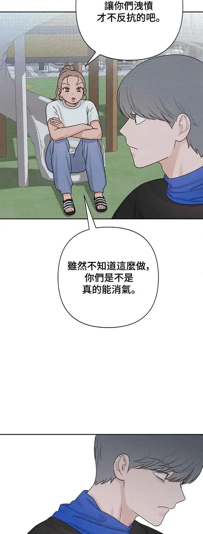 《青春启示录》第69话图18