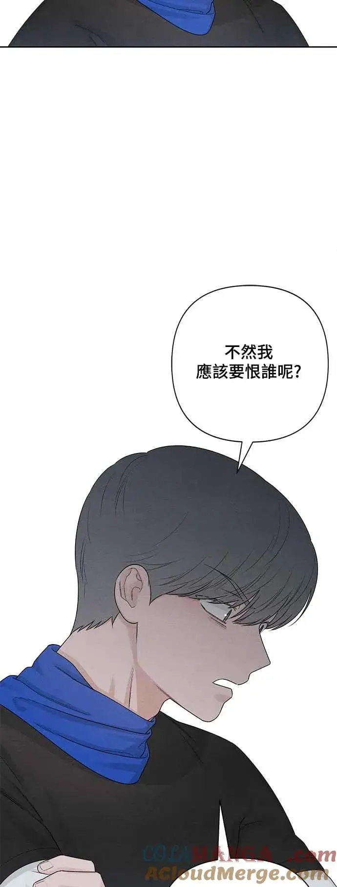 《青春启示录》第69话图19
