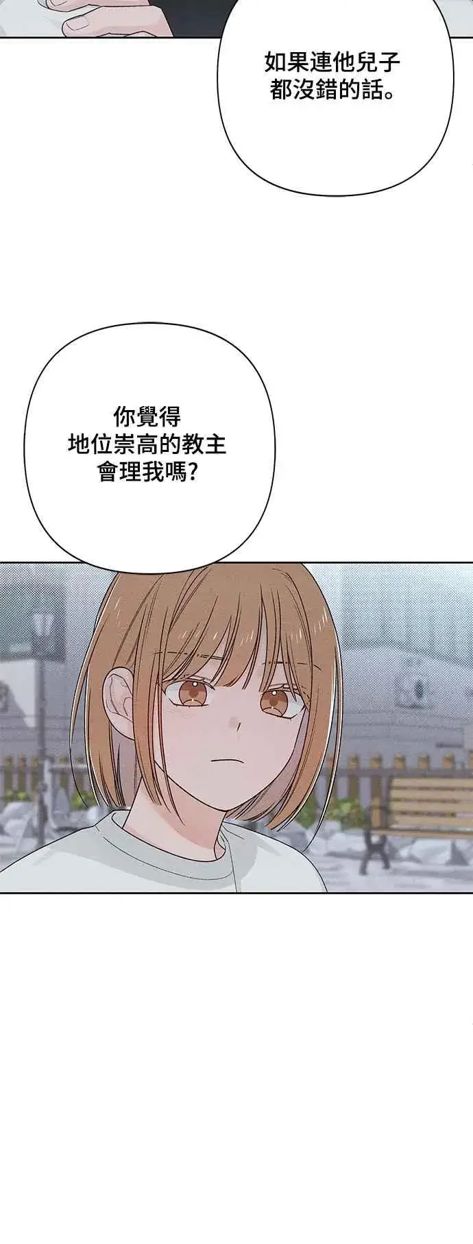 《青春启示录》第69话图20