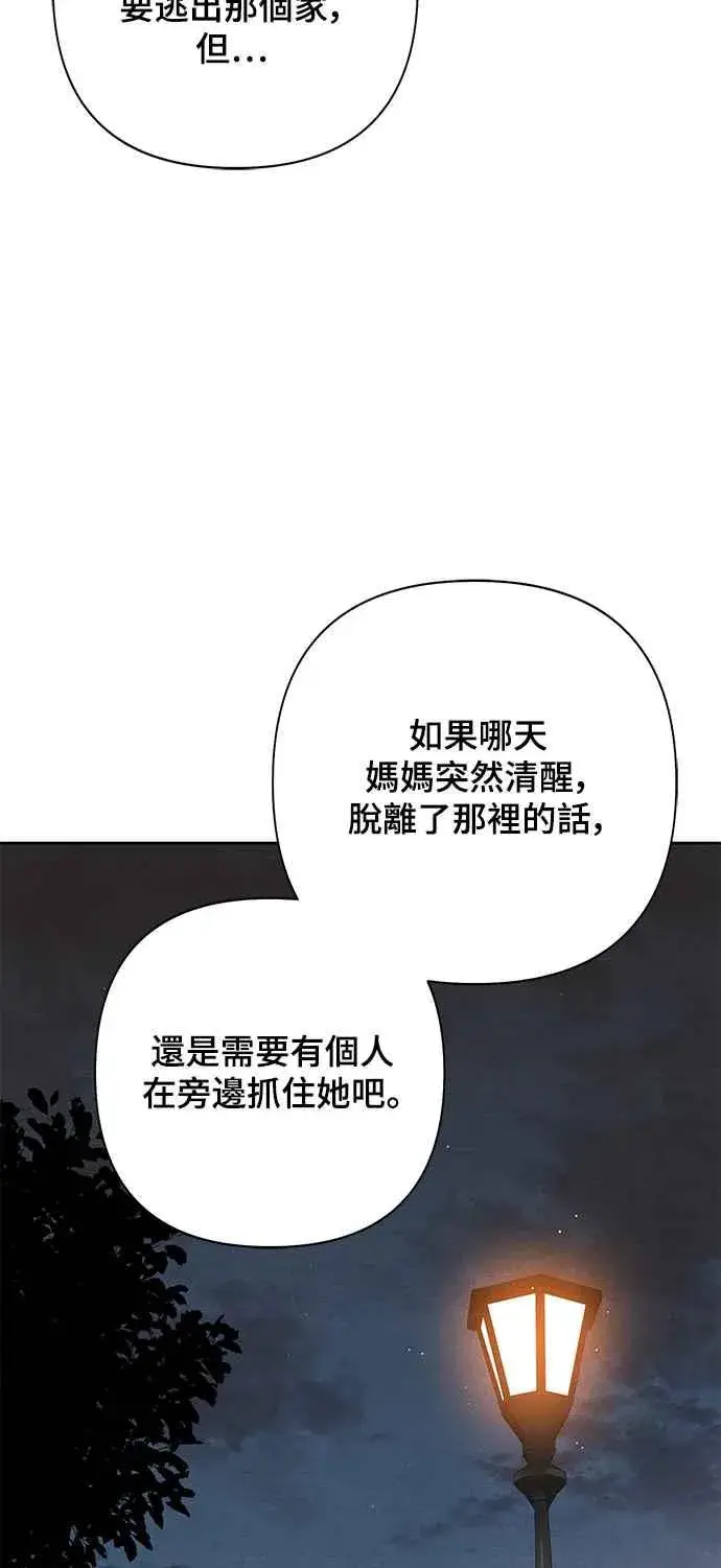《青春启示录》第69话图24