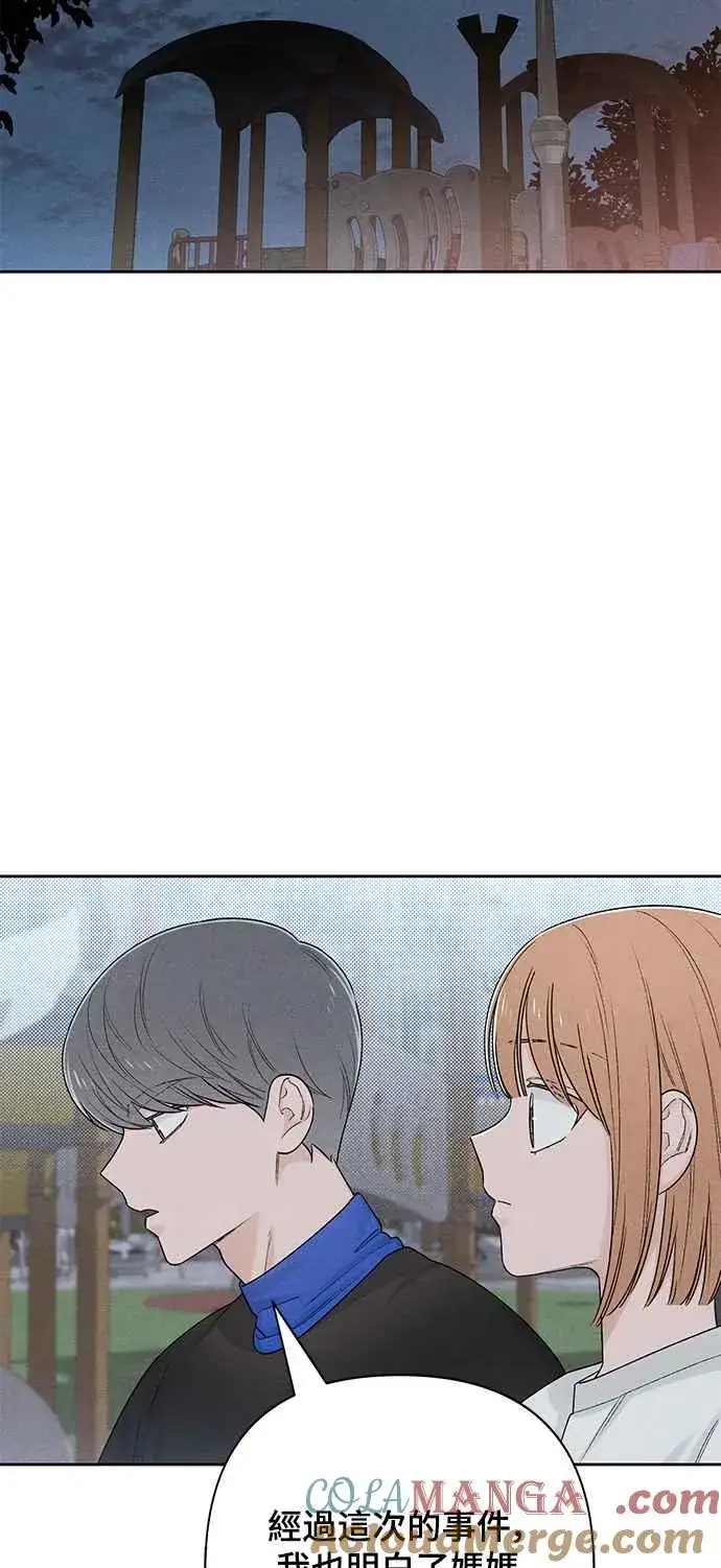 《青春启示录》第69话图25