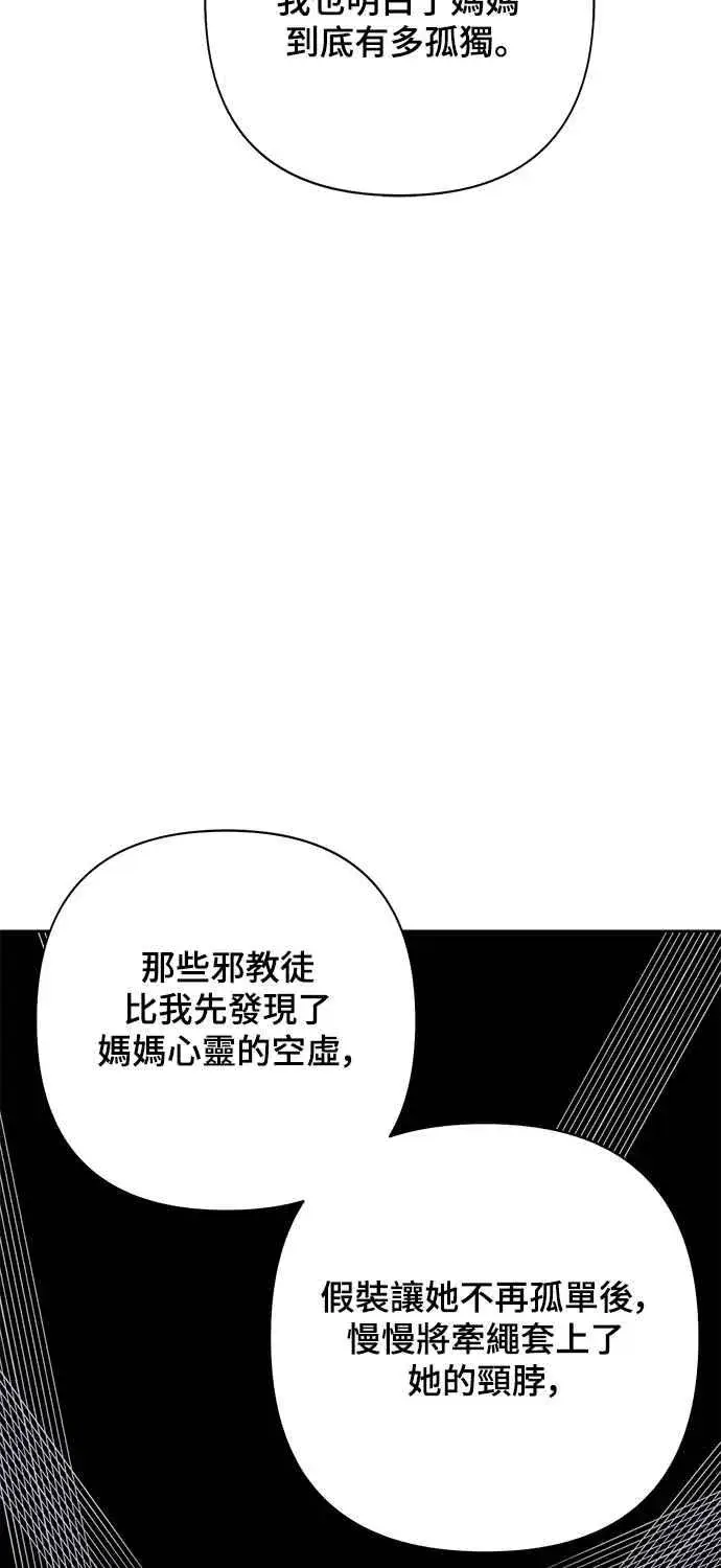 《青春启示录》第69话图26