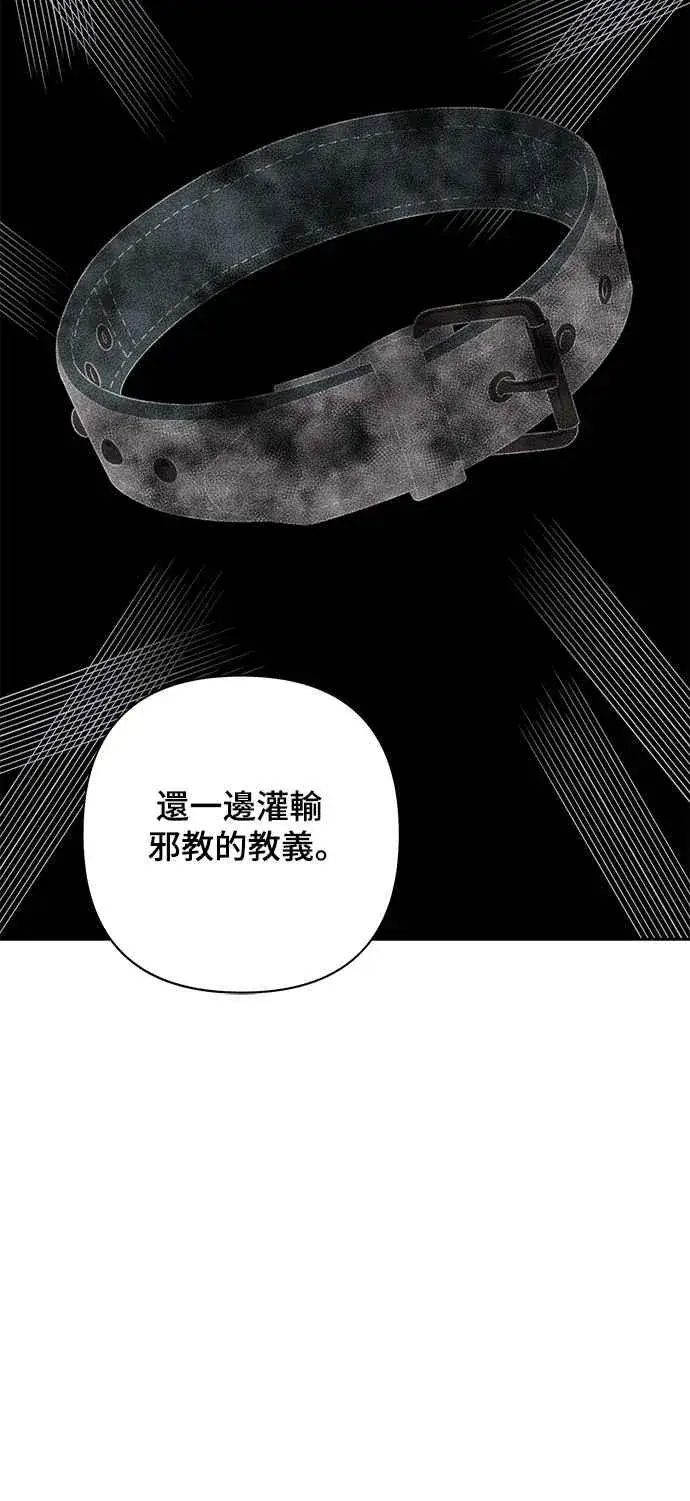 《青春启示录》第69话图27
