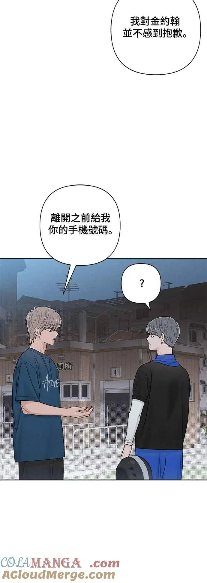 《青春启示录》第69话图31