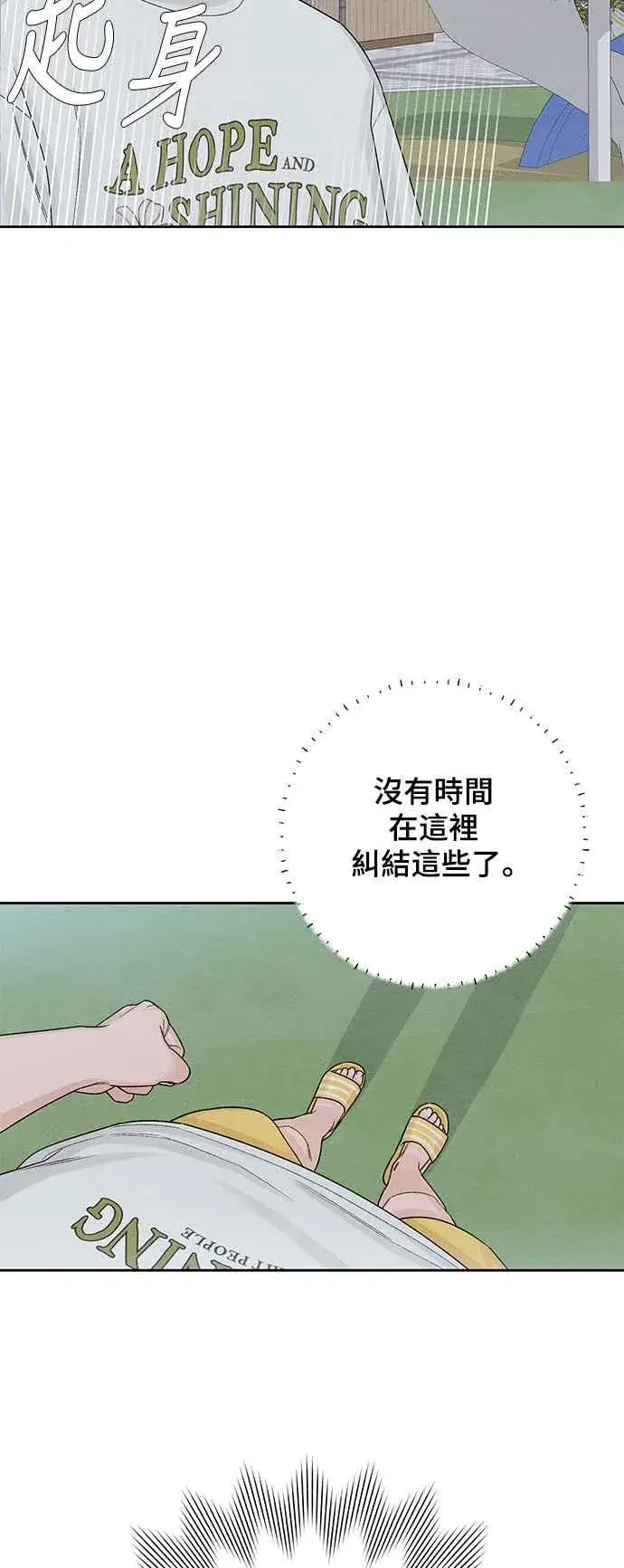 《青春启示录》第69话图39