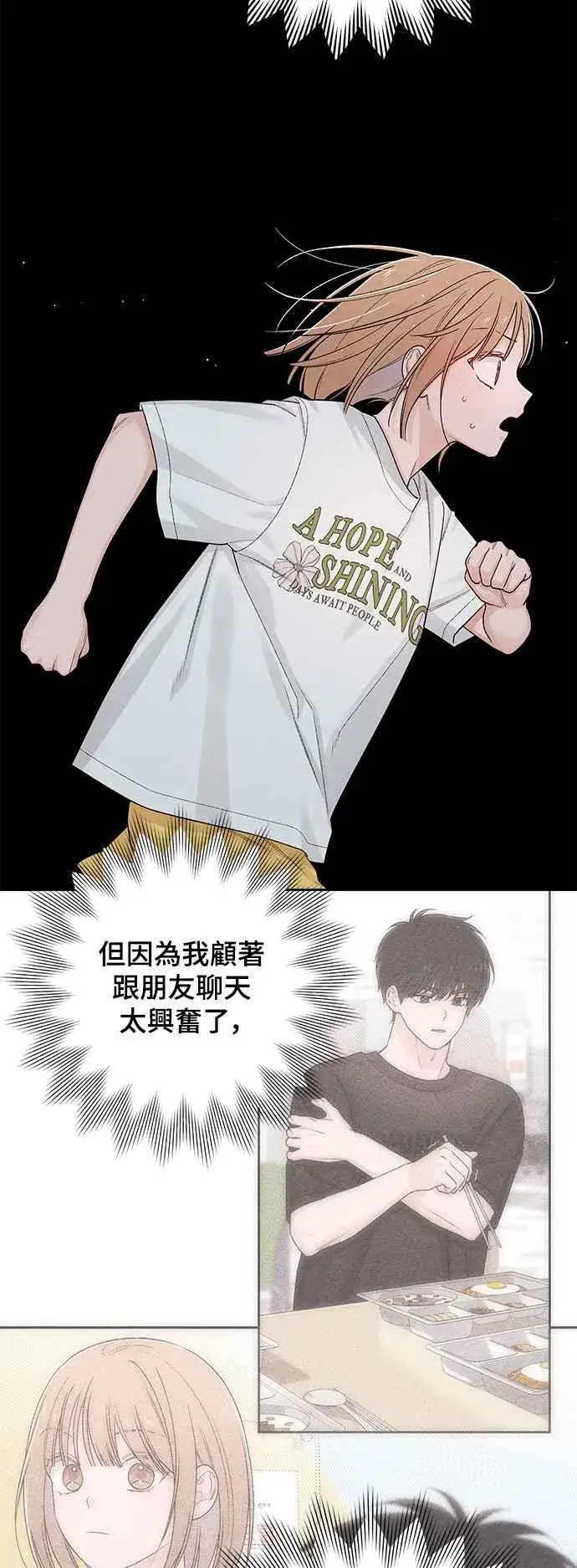 《青春启示录》第69话图50