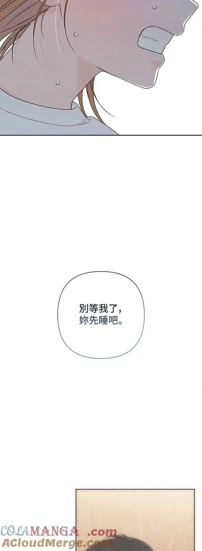 《青春启示录》第69话图52