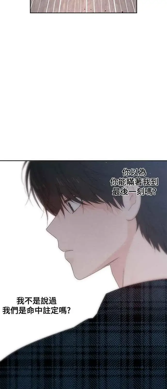 《青春启示录》第69话图57