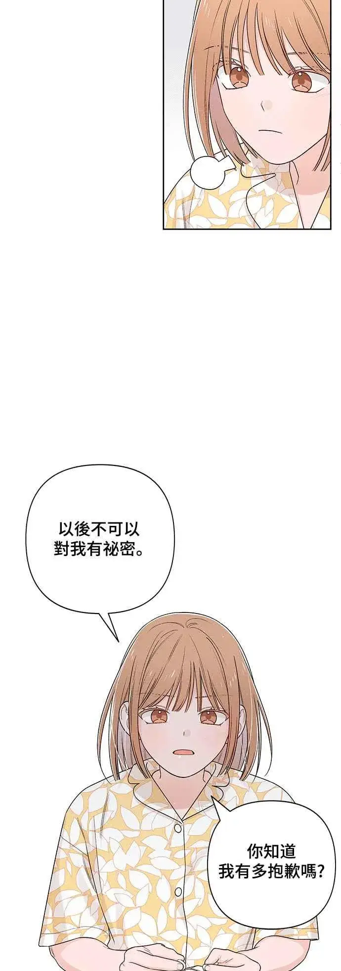 《青春启示录》第70话图23
