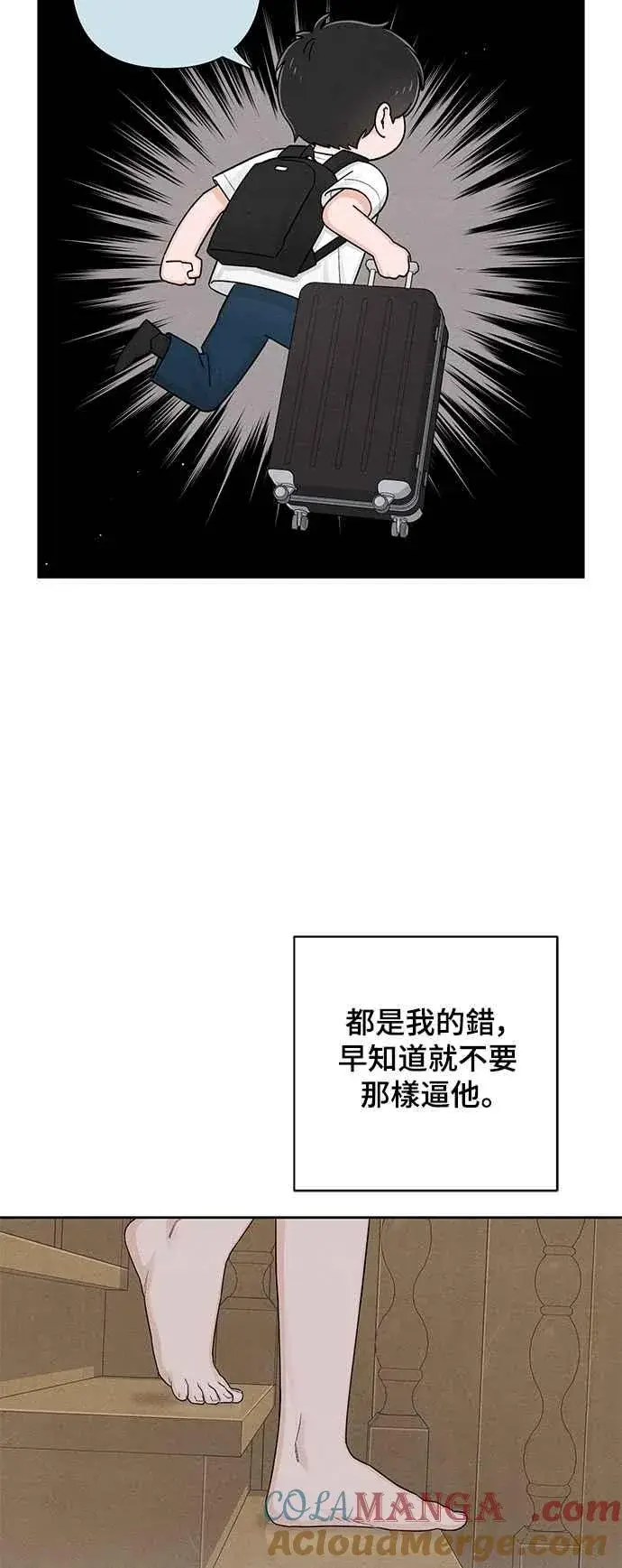 《青春启示录》第70话图4
