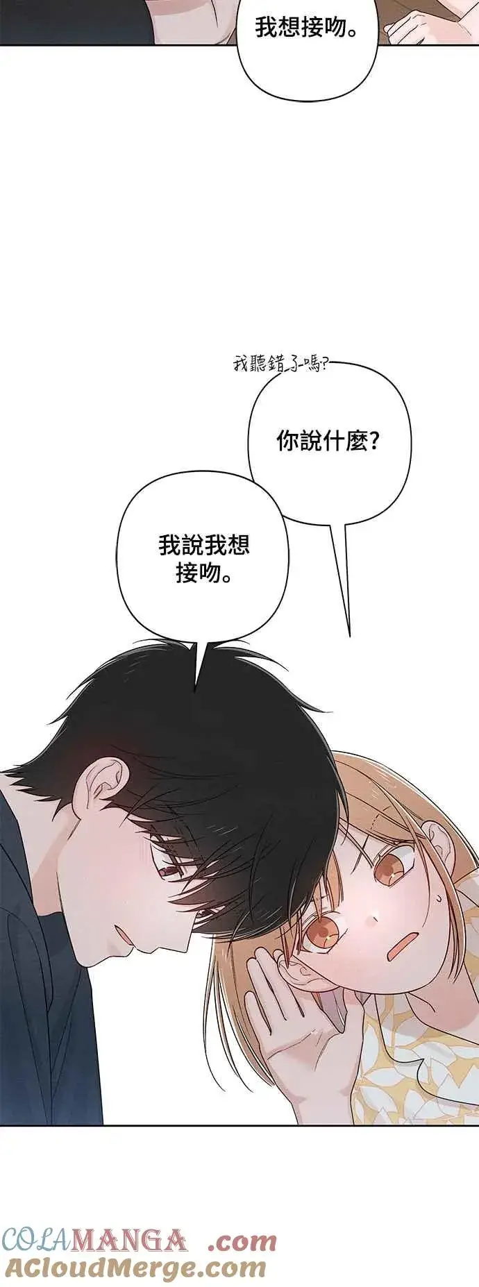《青春启示录》第70话图46