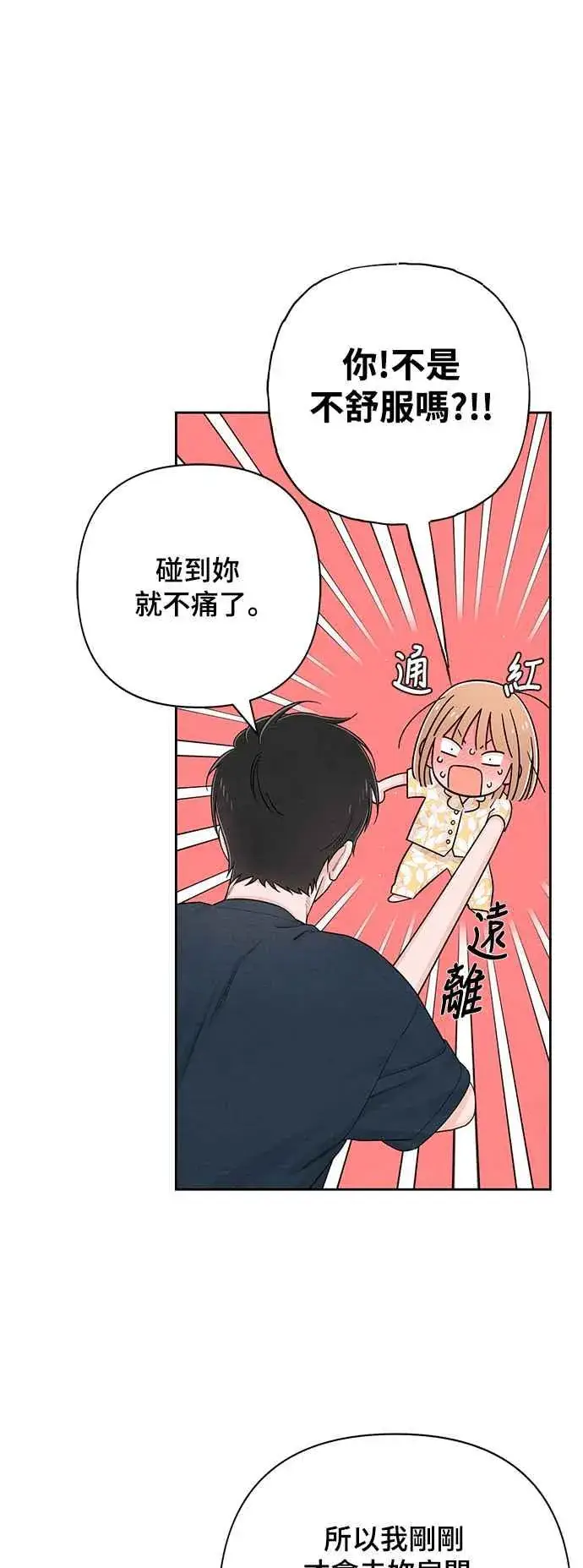 《青春启示录》第70话图47