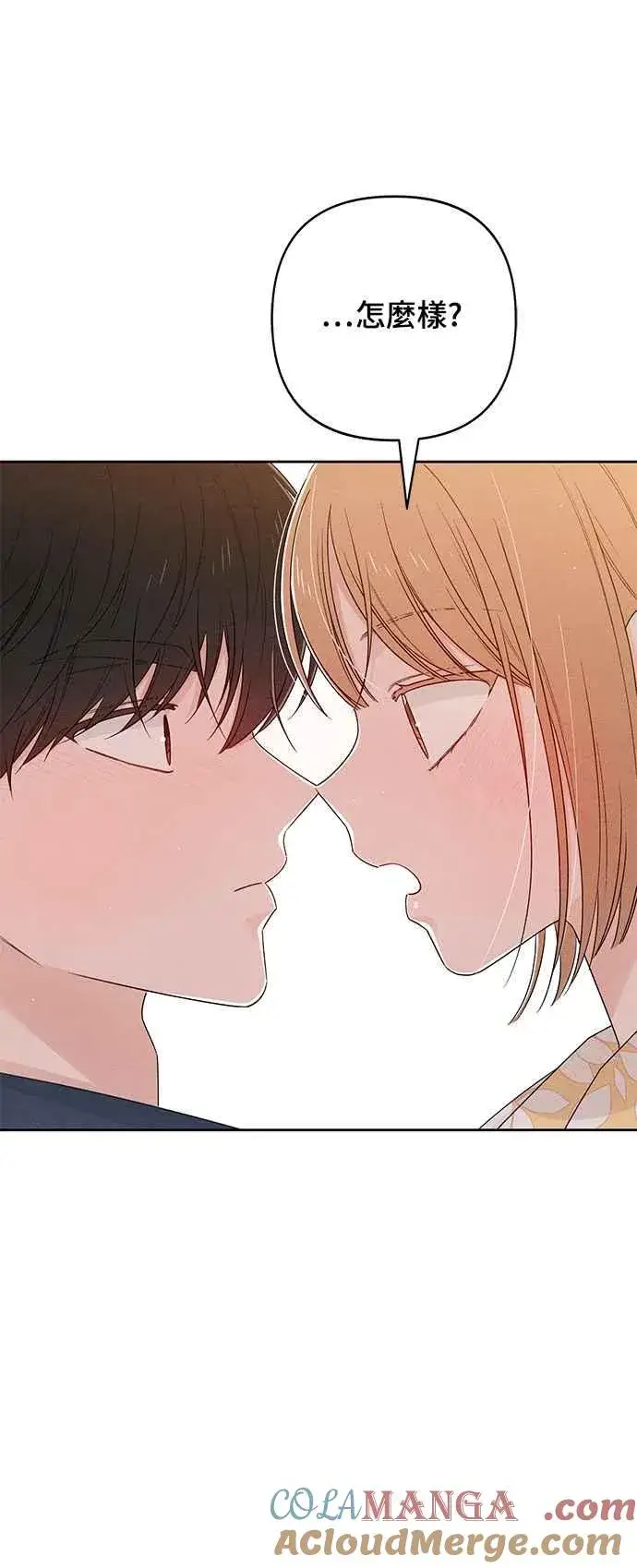 《青春启示录》第70话图52