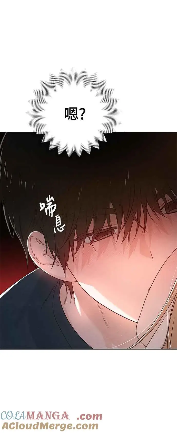 《青春启示录》第70话图55