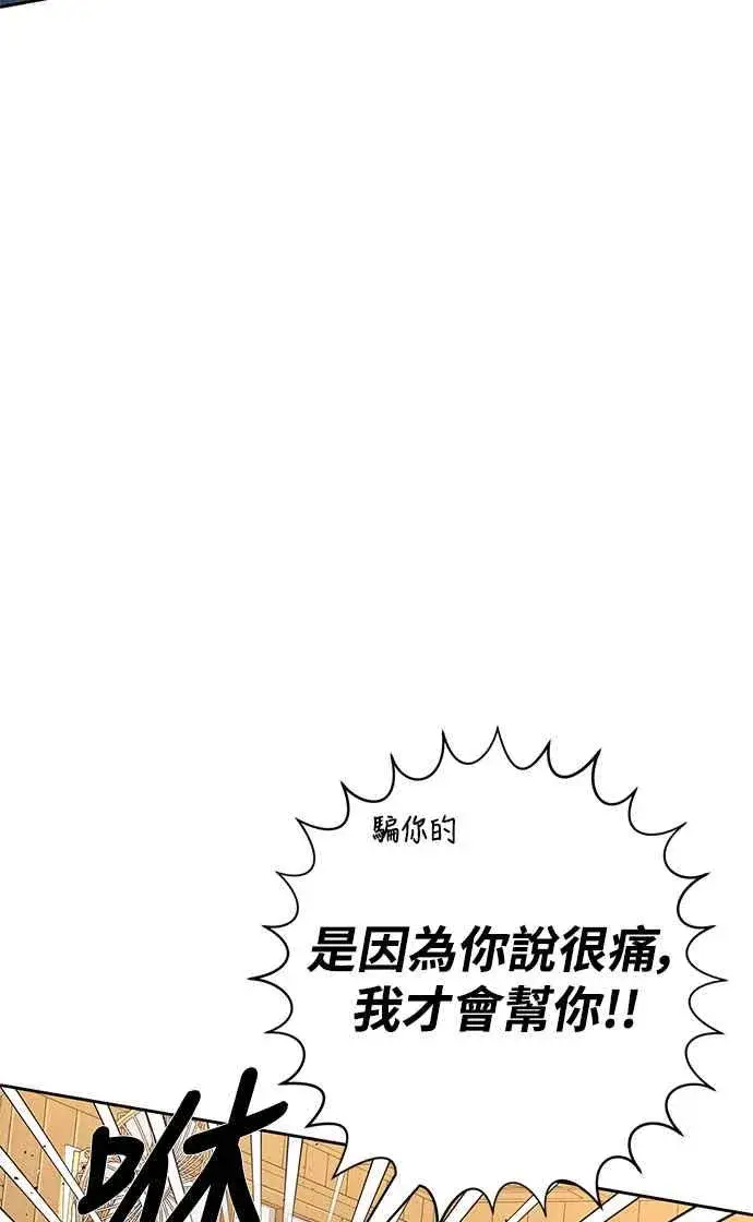 《青春启示录》第70话图60