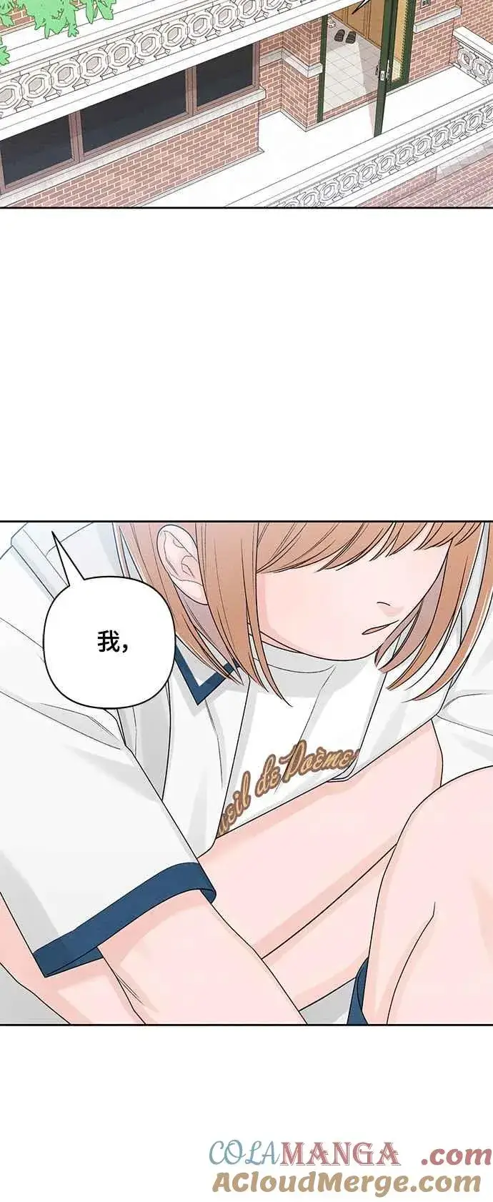 《青春启示录》第70话图64