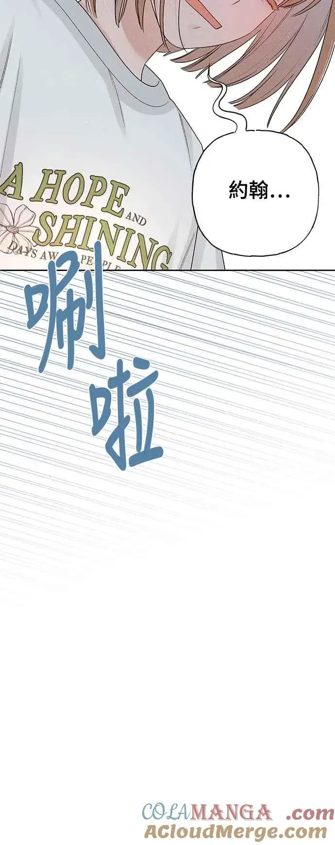 《青春启示录》第70话图7