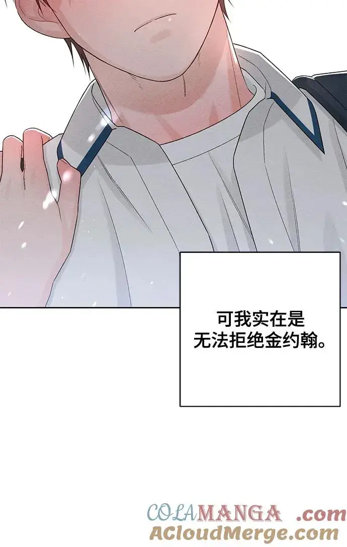 《青春启示录》第71话图10