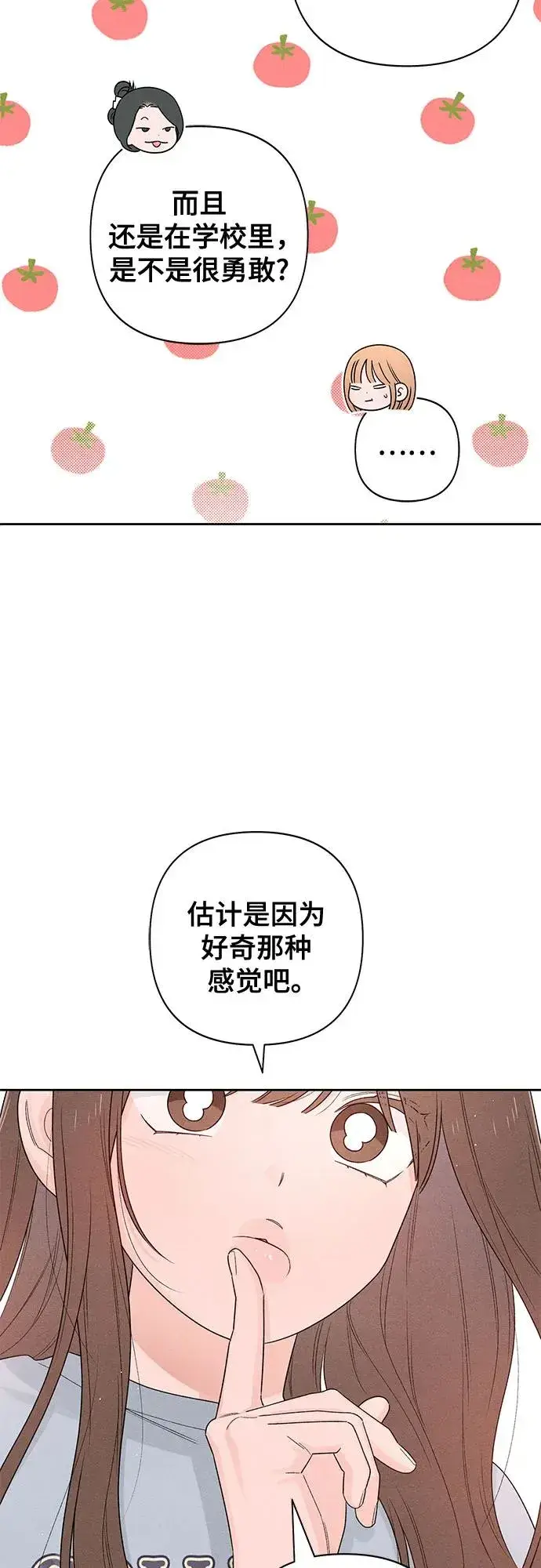 《青春启示录》第71话图20
