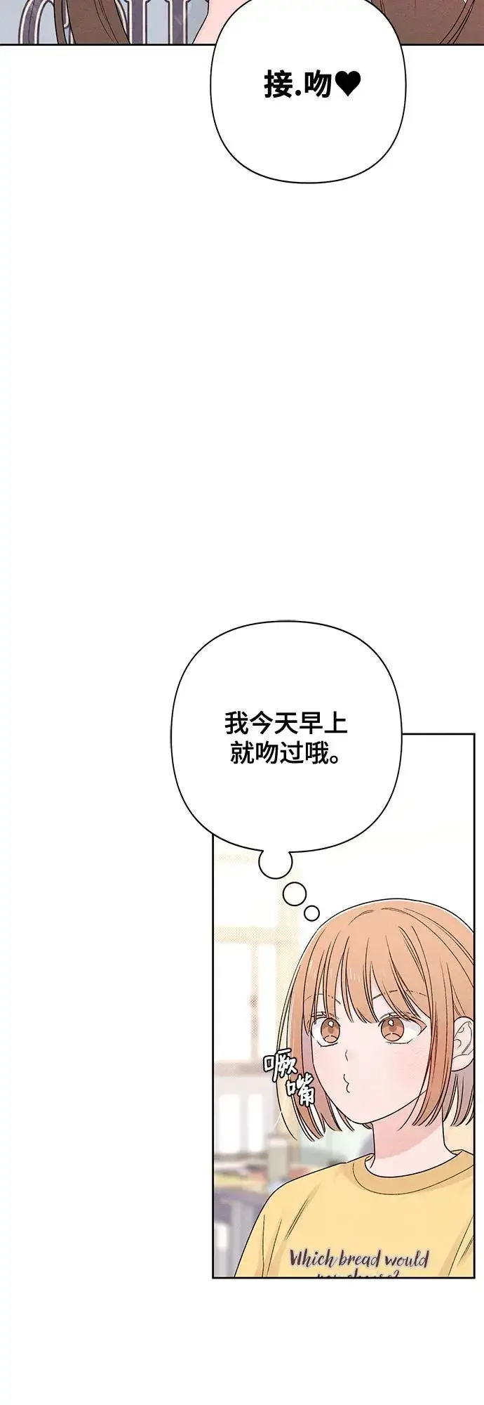 《青春启示录》第71话图21