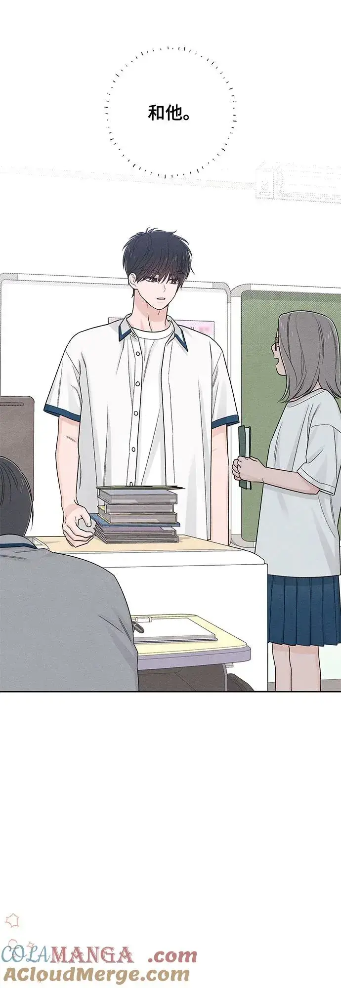 《青春启示录》第71话图22