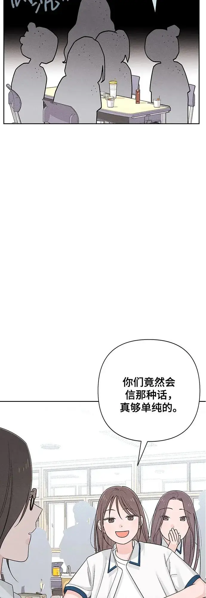 《青春启示录》第71话图29