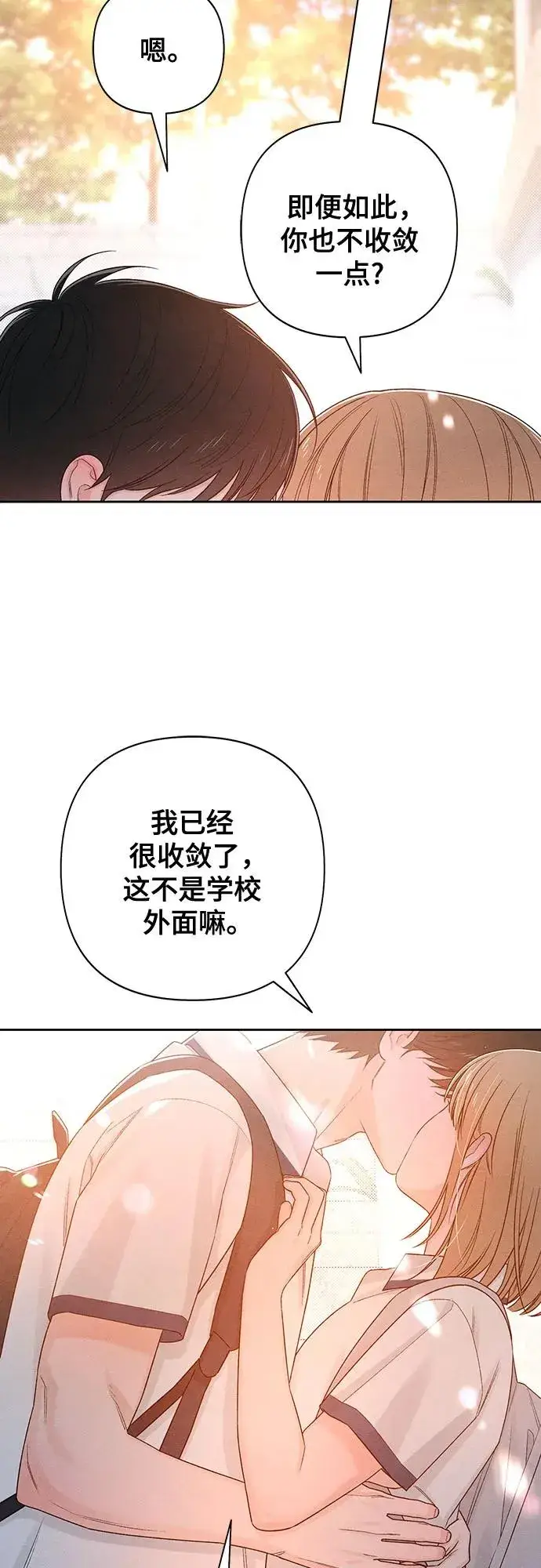 《青春启示录》第71话图3