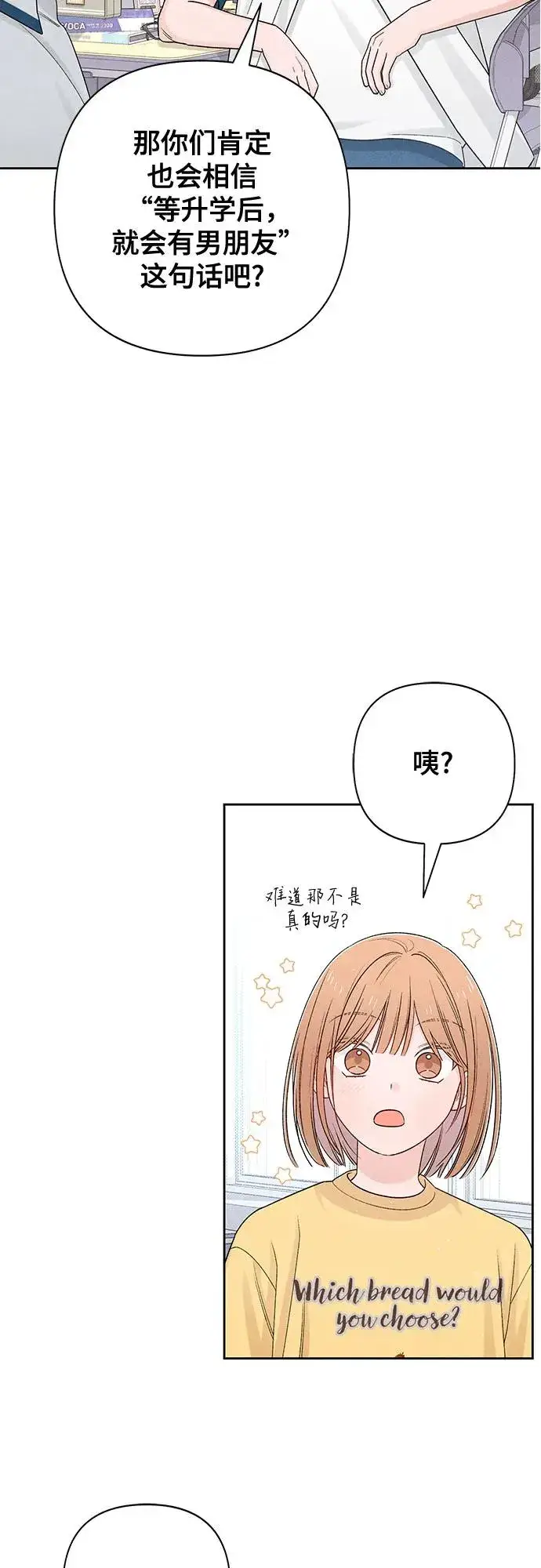 《青春启示录》第71话图30