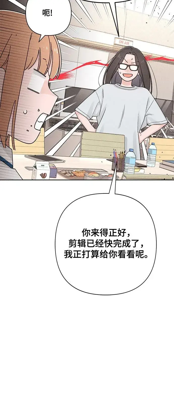 《青春启示录》第71话图38