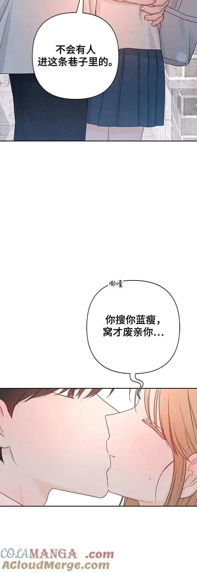 《青春启示录》第71话图4
