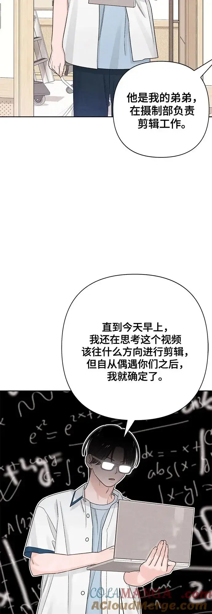 《青春启示录》第71话图40