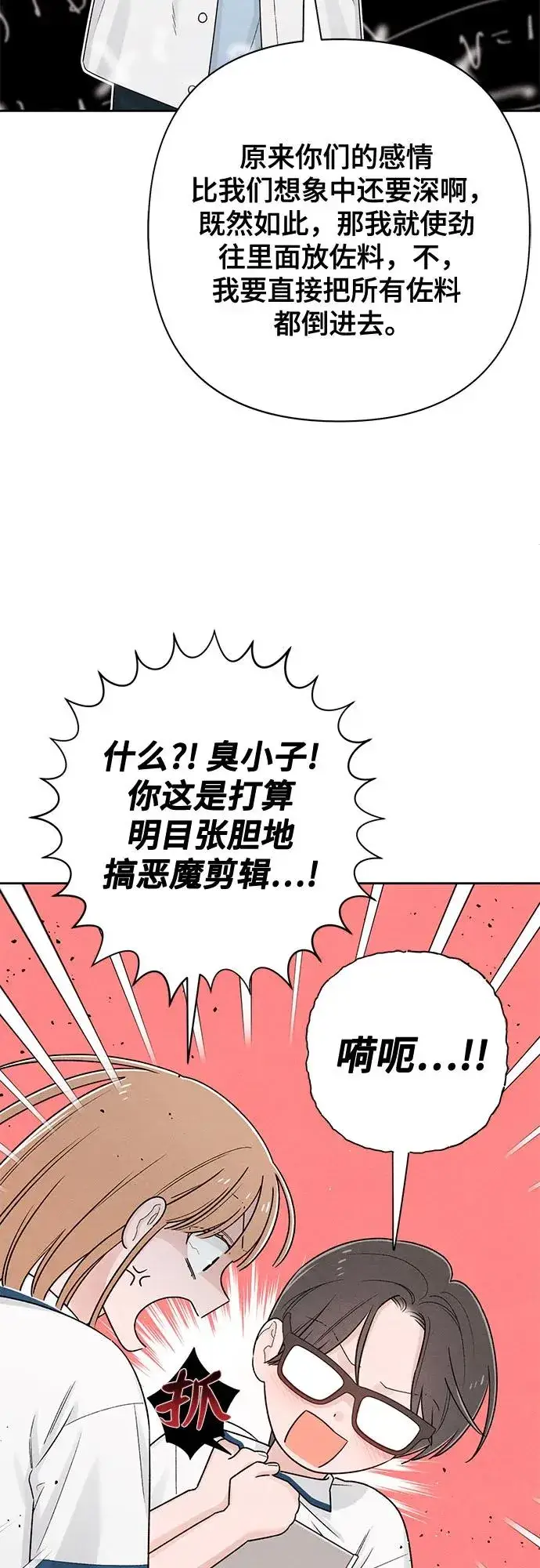 《青春启示录》第71话图41
