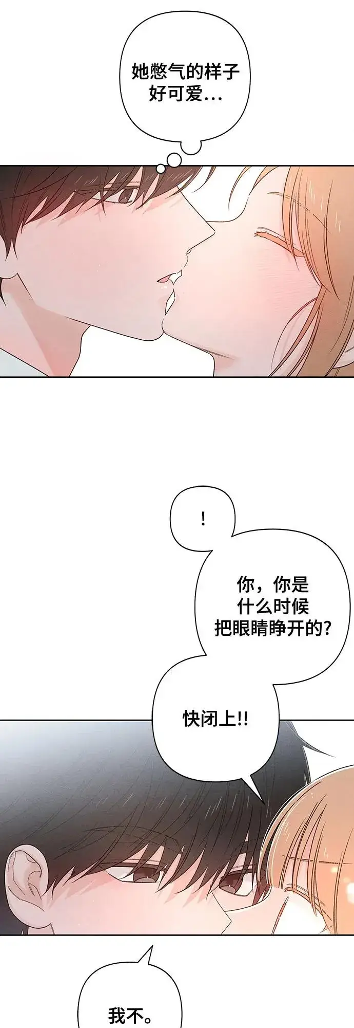 《青春启示录》第71话图5